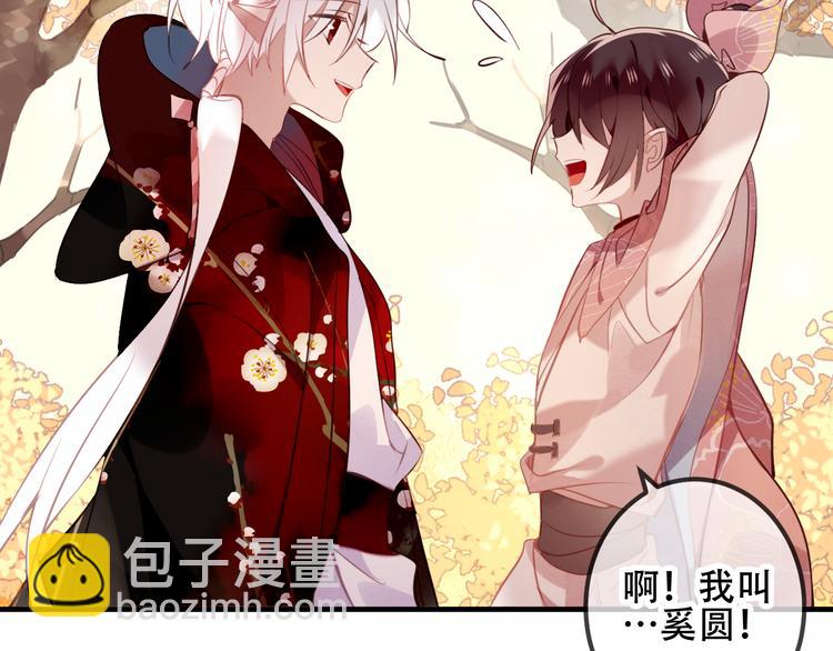 第31话  凰炎国的流行(1/2)-第35话