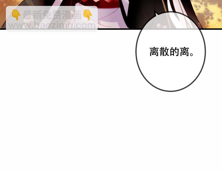第31话  凰炎国的流行(1/2)-第35话