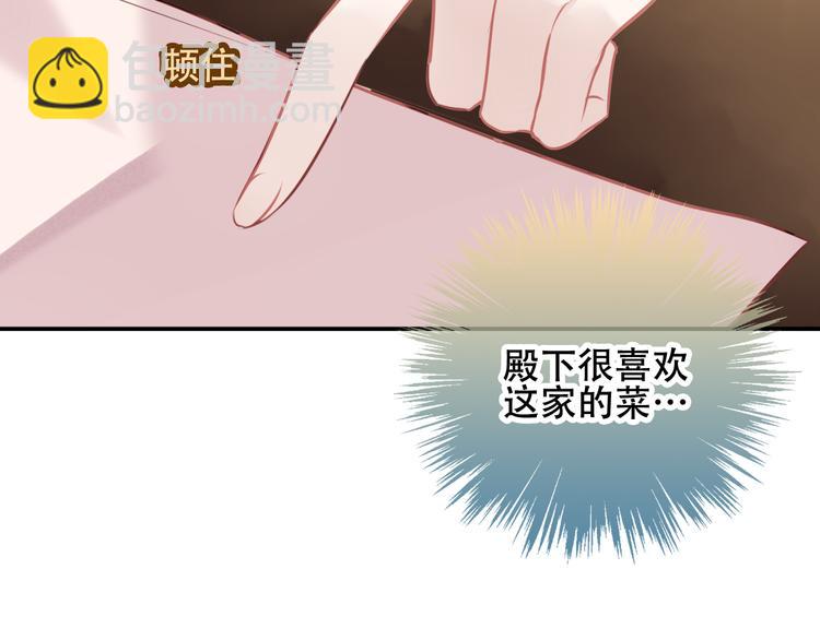 第31话  凰炎国的流行(1/2)-第35话
