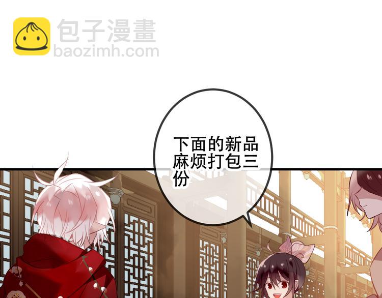 第31话  凰炎国的流行(1/2)-第35话