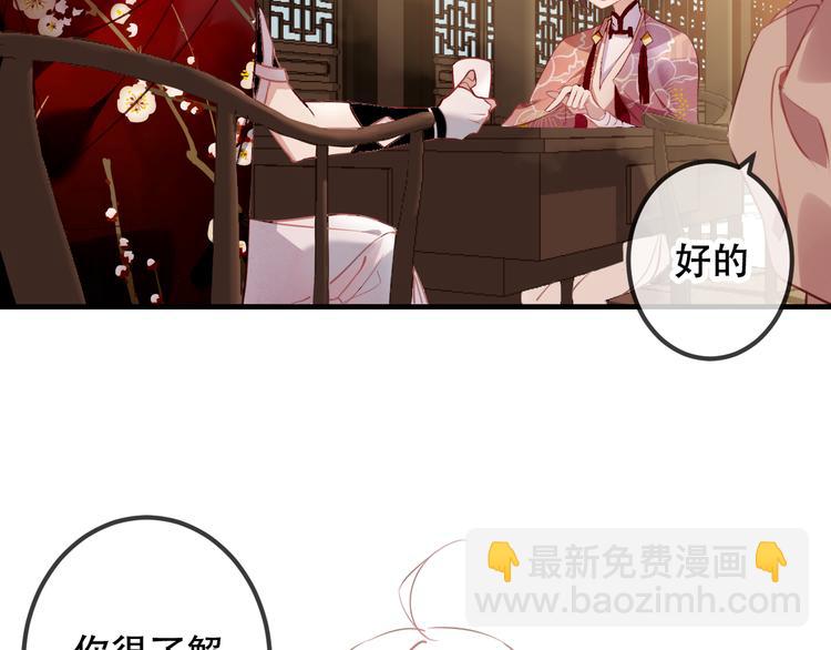 第31话  凰炎国的流行(1/2)-第35话