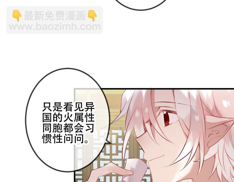 第31话  凰炎国的流行(1/2)-第35话