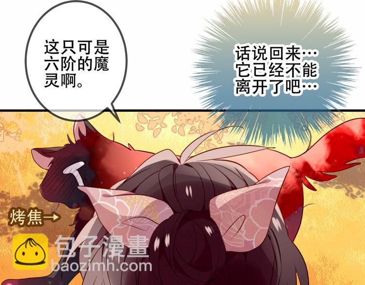 第31话  凰炎国的流行(1/2)-第35话