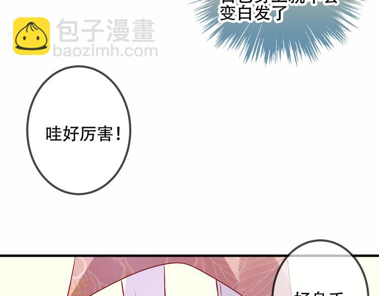 第32话  破灭的伪装(1/2)-第37话