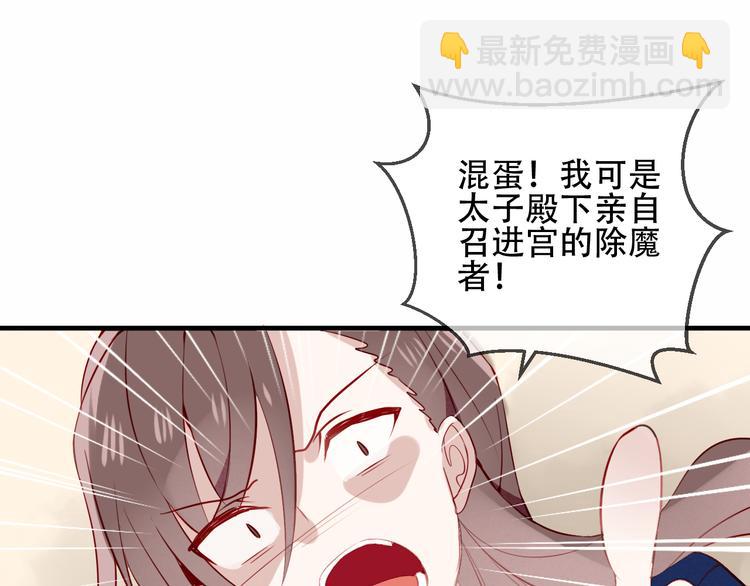 第32话  破灭的伪装(1/2)-第37话