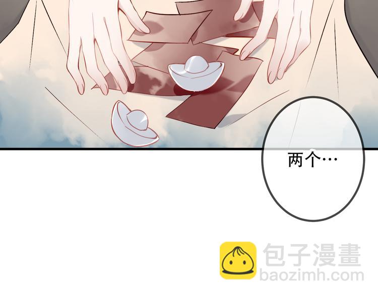 第33话  螳螂捕蝉(1/2)-第39话