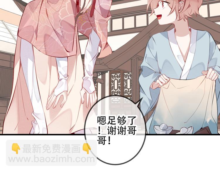 第33话  螳螂捕蝉(1/2)-第39话
