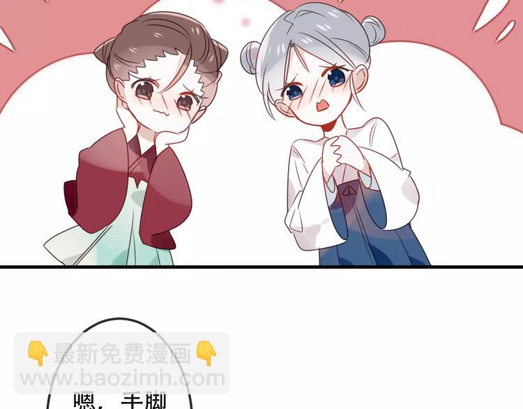 第4话 招惹太子的代价(1/2)-第5话