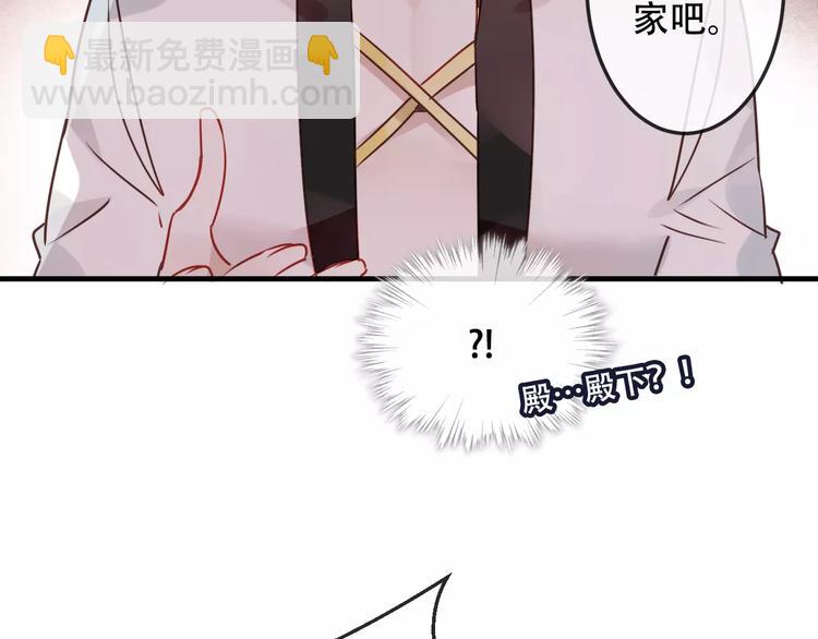 第4话 招惹太子的代价(1/2)-第5话