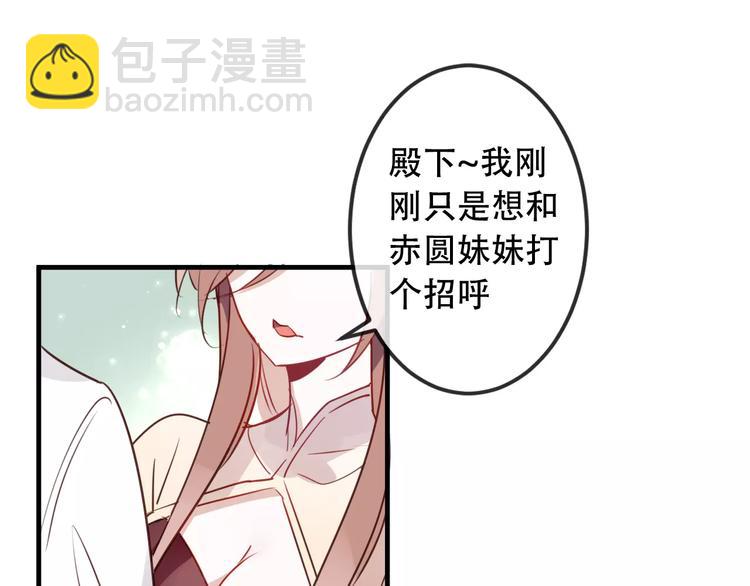 第4话 招惹太子的代价(1/2)-第5话