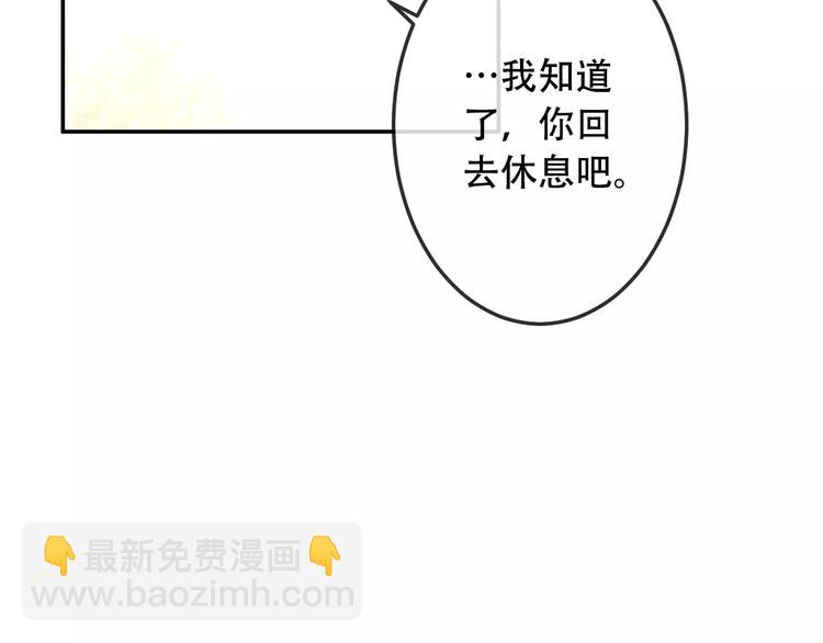 第4话 招惹太子的代价(1/2)-第5话