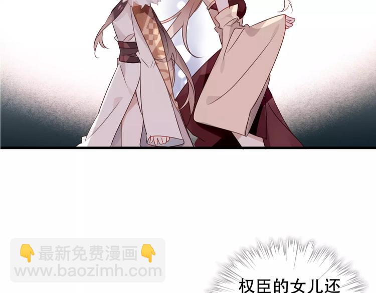 第4话 招惹太子的代价(1/2)-第5话