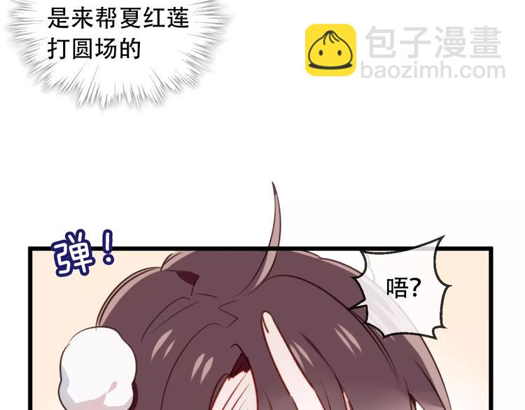 第4话 招惹太子的代价(1/2)-第5话