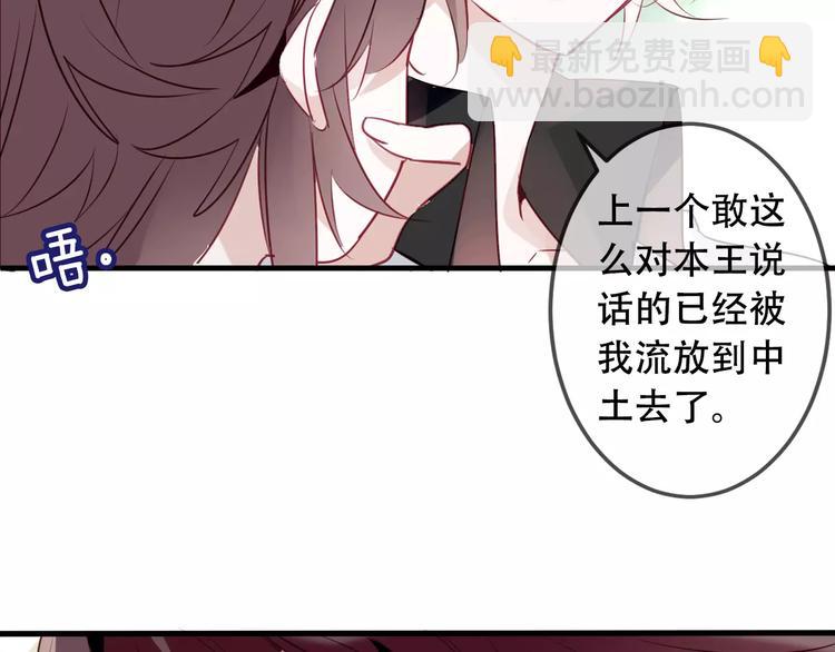 第4话 招惹太子的代价(1/2)-第5话