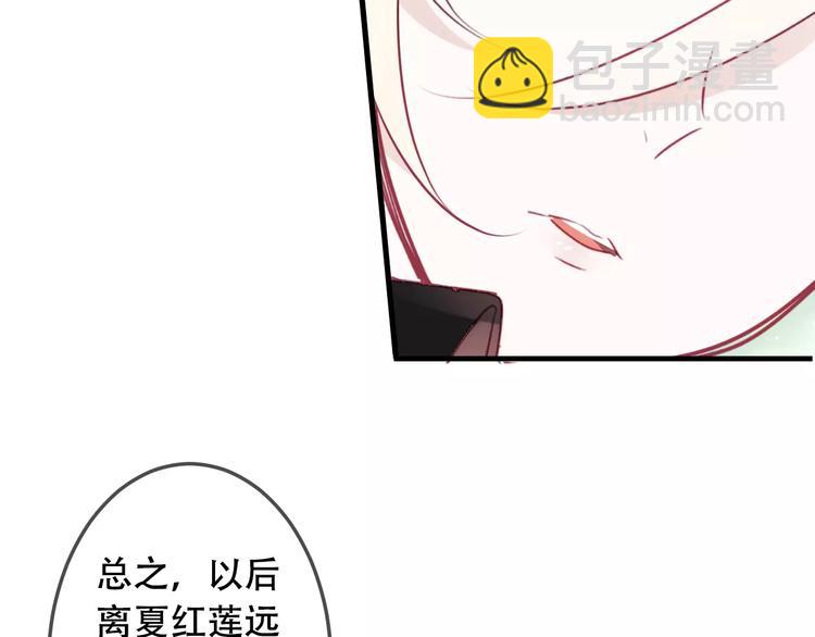 第4话 招惹太子的代价(1/2)-第5话