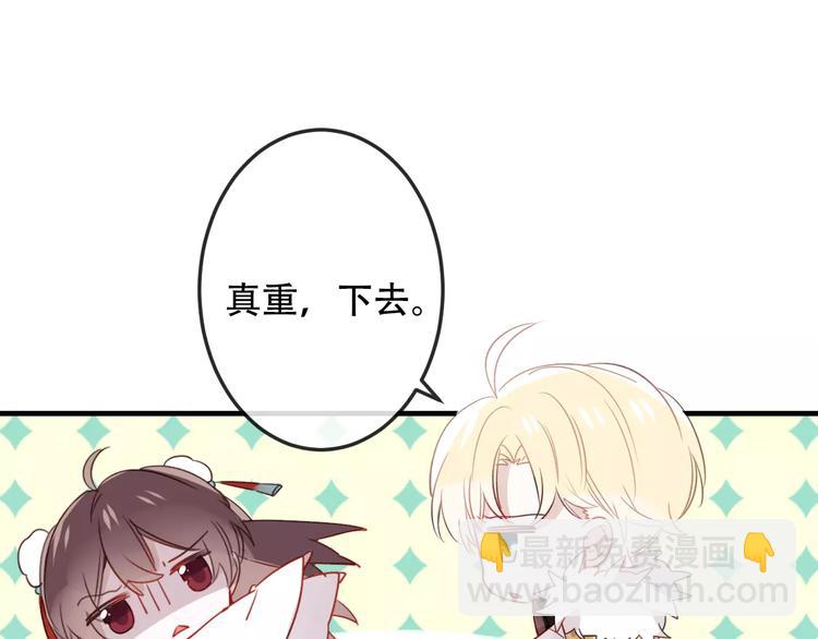 第4话 招惹太子的代价(1/2)-第5话