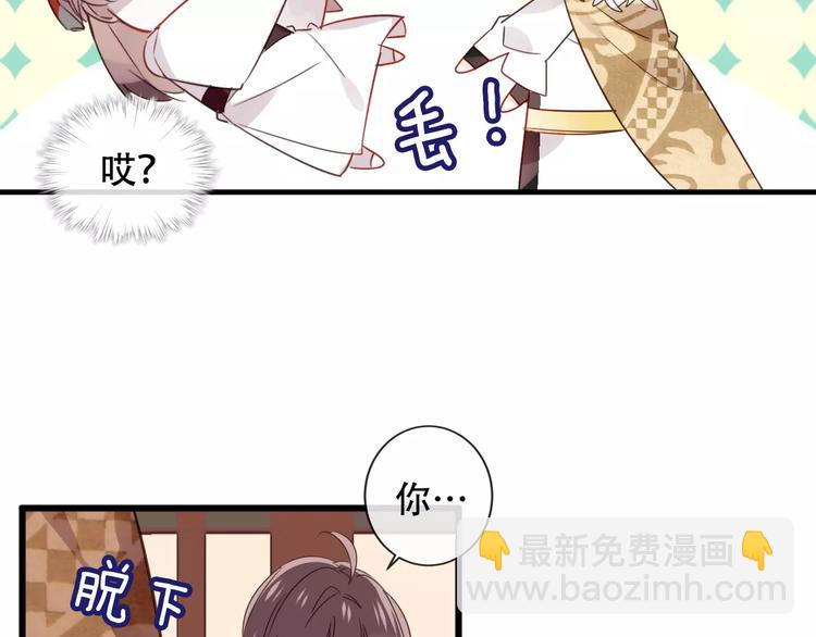 第4话 招惹太子的代价(1/2)-第5话