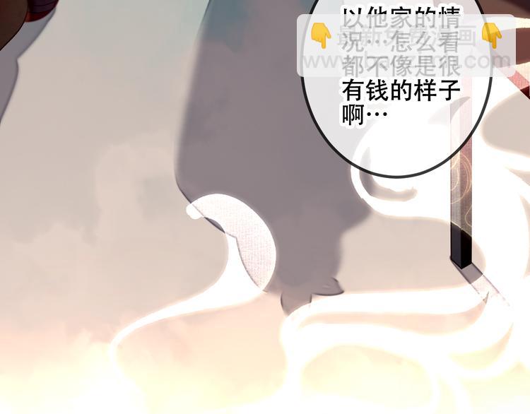 第37话  生气的金毛太子(1/2)-第43话