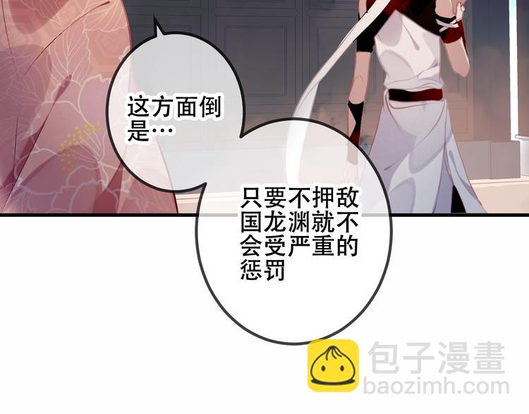 第37话  生气的金毛太子(1/2)-第43话