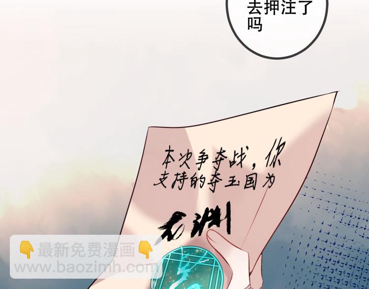 第37话  生气的金毛太子(1/2)-第43话