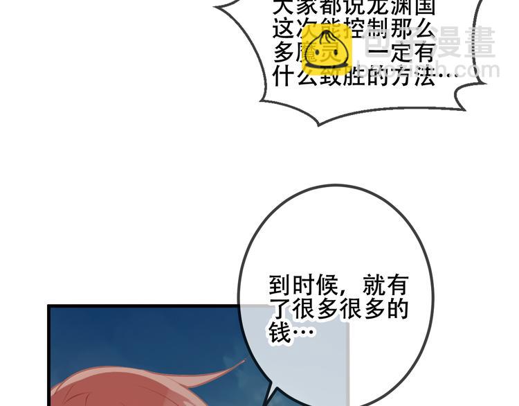 第37话  生气的金毛太子(1/2)-第43话