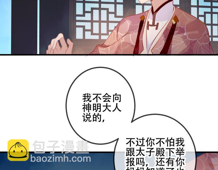 第37话  生气的金毛太子(1/2)-第43话