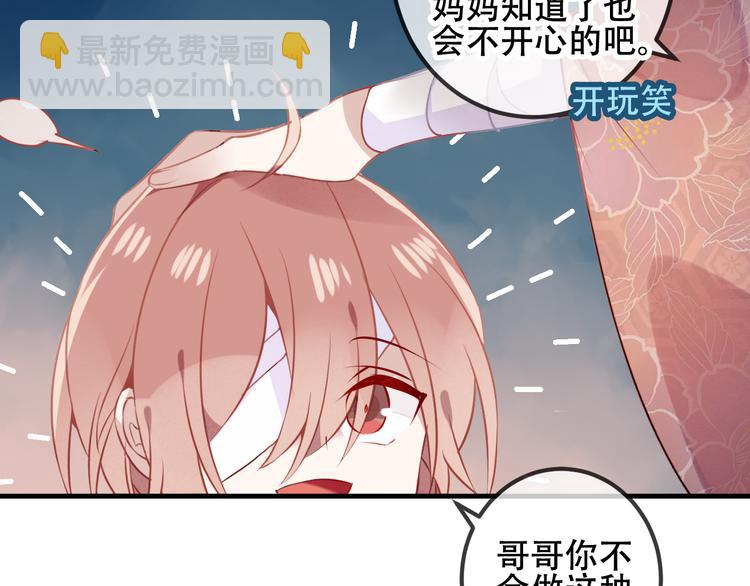 第37话  生气的金毛太子(1/2)-第43话