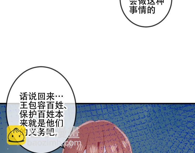 第37话  生气的金毛太子(1/2)-第43话
