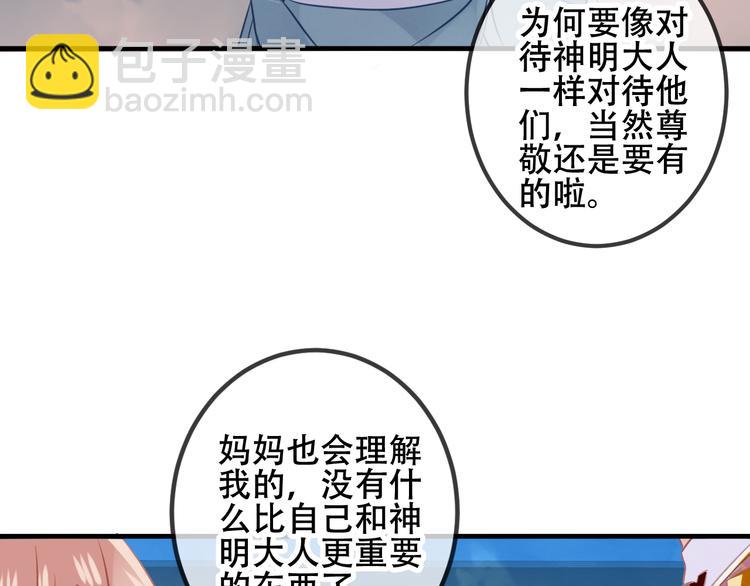 第37话  生气的金毛太子(1/2)-第43话