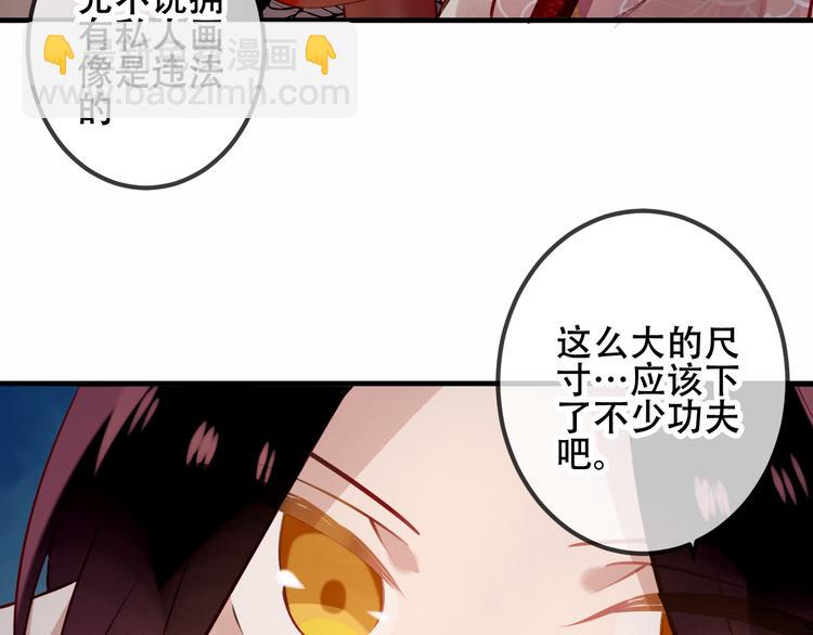 第37话  生气的金毛太子(1/2)-第43话