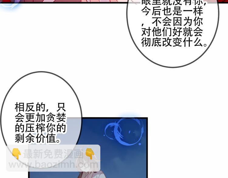 第39话  选择(1/2)-第45话