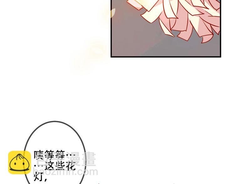 第44话  灯下轻吻(1/2)-第51话