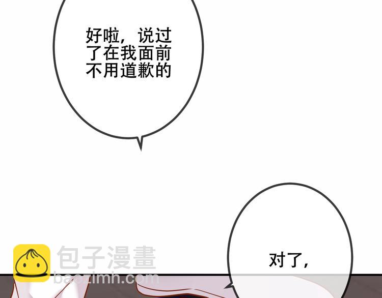 第44话  灯下轻吻(1/2)-第51话