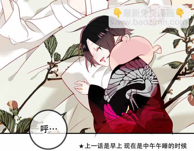 第46话  草莓味的你？(1/2)-第53话