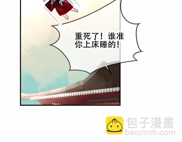 第46话  草莓味的你？(1/2)-第53话