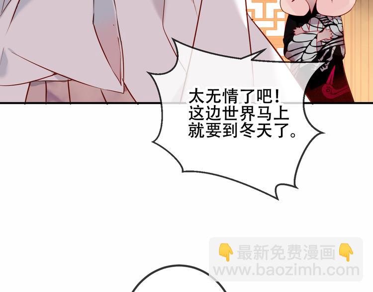 第46话  草莓味的你？(1/2)-第53话