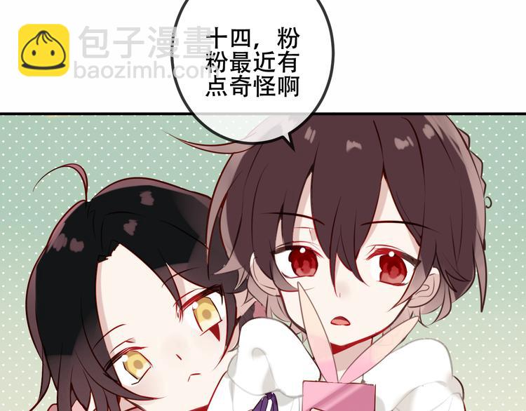 第46话  草莓味的你？(1/2)-第53话