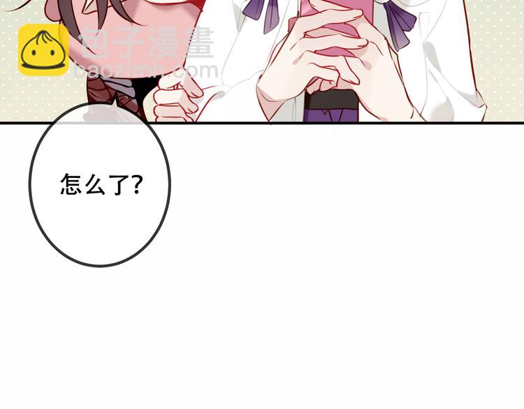 第46话  草莓味的你？(1/2)-第53话