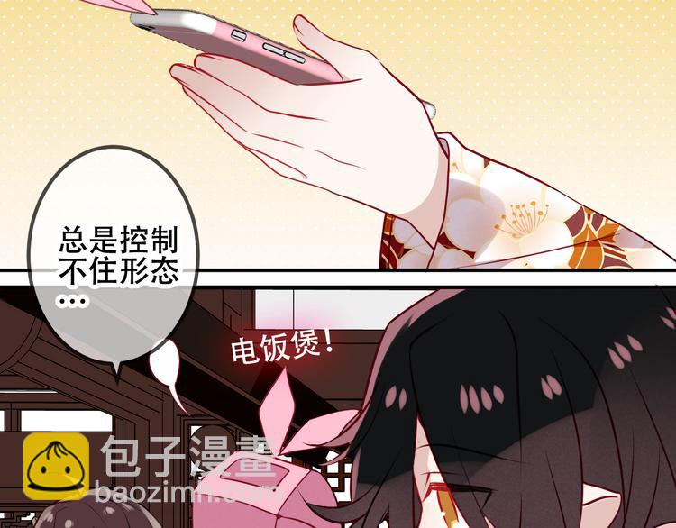 第46话  草莓味的你？(1/2)-第53话