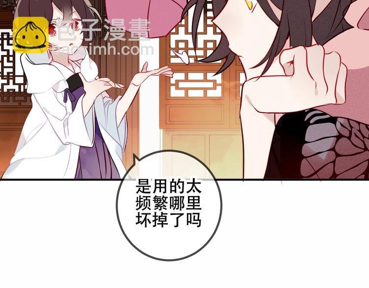 第46话  草莓味的你？(1/2)-第53话
