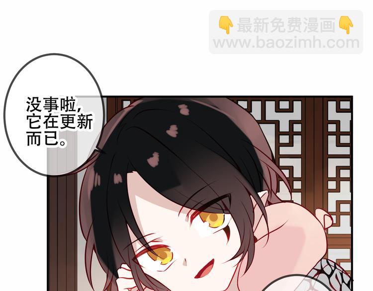 第46话  草莓味的你？(1/2)-第53话