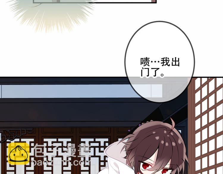 第46话  草莓味的你？(1/2)-第53话