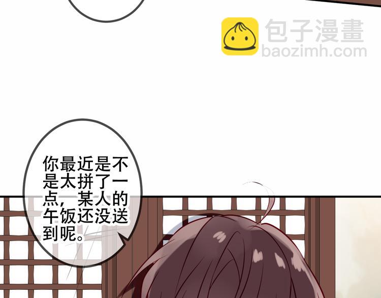 第46话  草莓味的你？(1/2)-第53话