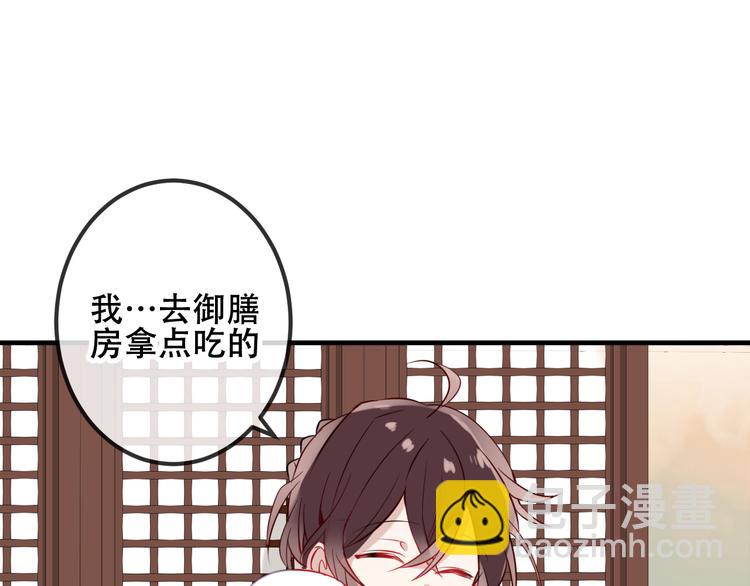 第46话  草莓味的你？(1/2)-第53话