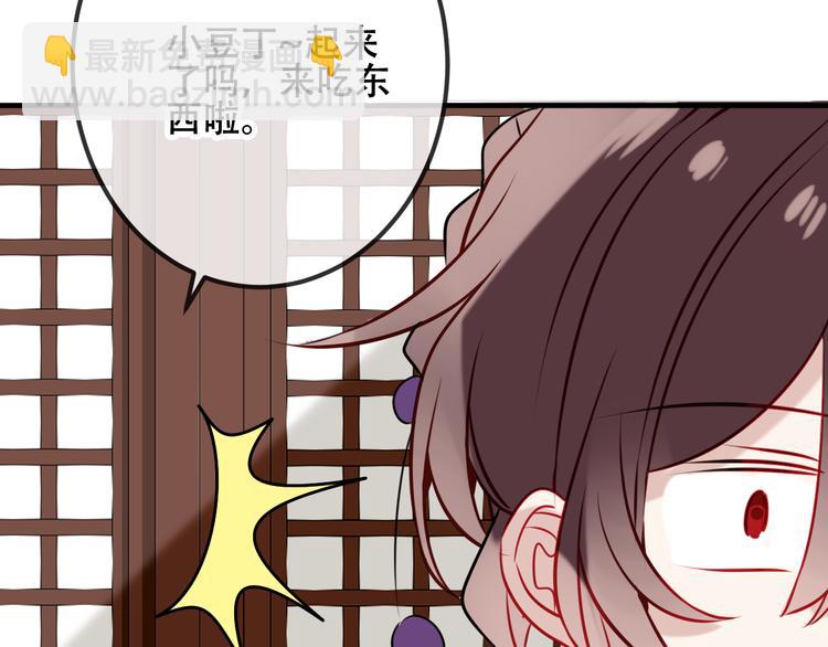 第46话  草莓味的你？(1/2)-第53话
