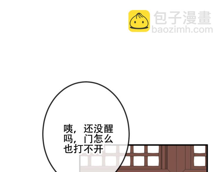 第46话  草莓味的你？(1/2)-第53话