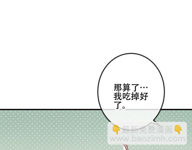 第46话  草莓味的你？(1/2)-第53话