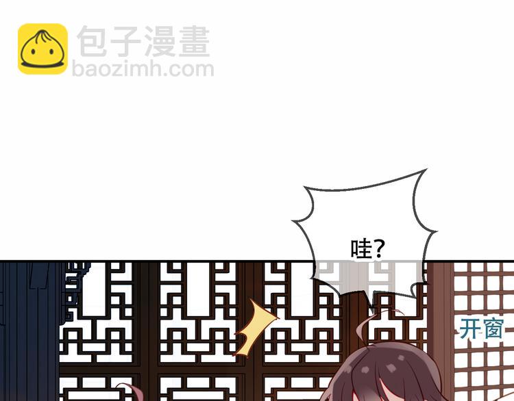 第46话  草莓味的你？(1/2)-第53话