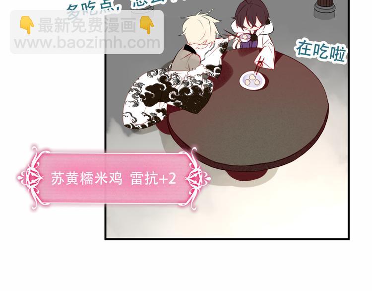 第46话  草莓味的你？(1/2)-第53话