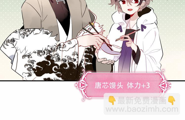 第46话  草莓味的你？(1/2)-第53话